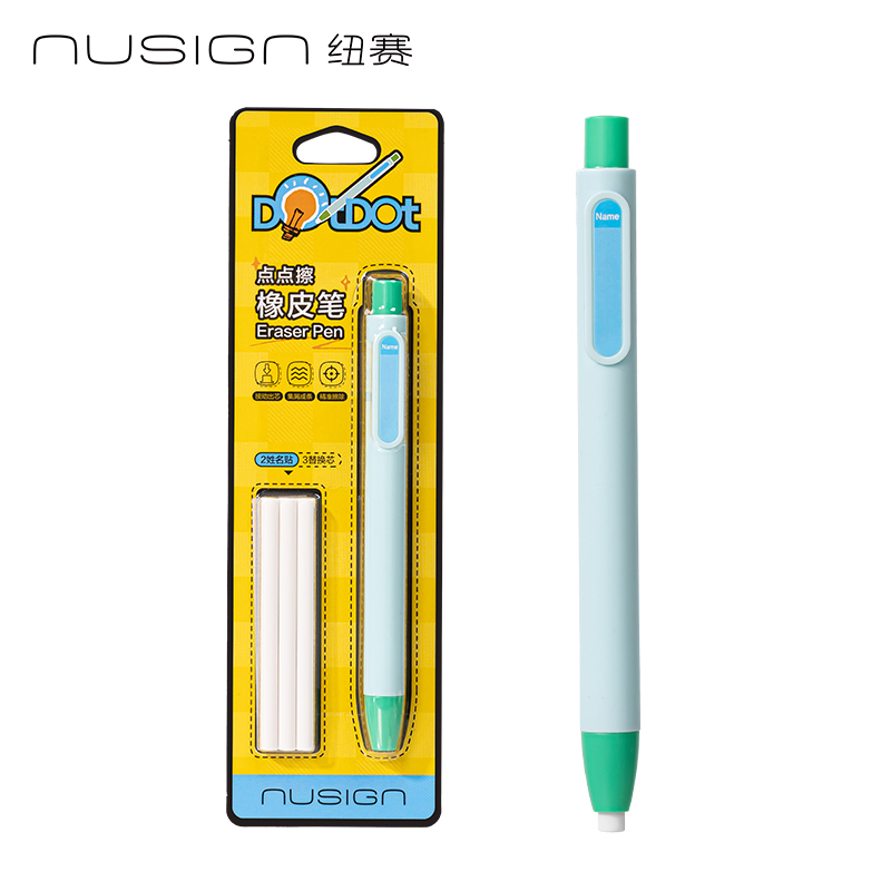 纽赛NS815纽赛点点擦橡皮笔(蓝)(卡)