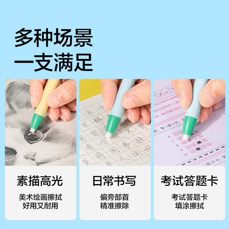 纽赛NS815纽赛点点擦橡皮笔(蓝)(卡)