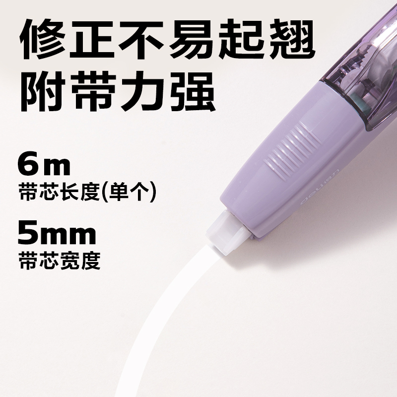 纵横VR239笔形修正带5mm*30m(紫)(套)