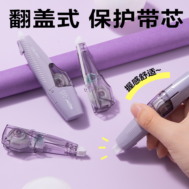 纵横VR239笔形修正带5mm*30m(紫)(套)