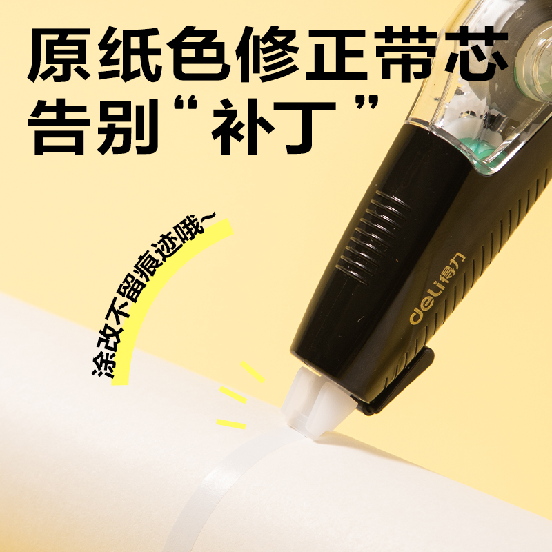 纵横VR239笔形修正带5mm*30m(黑)(套)