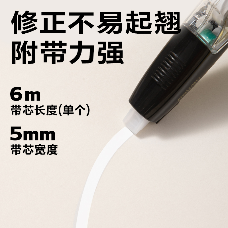 纵横VR239笔形修正带5mm*30m(黑)(套)