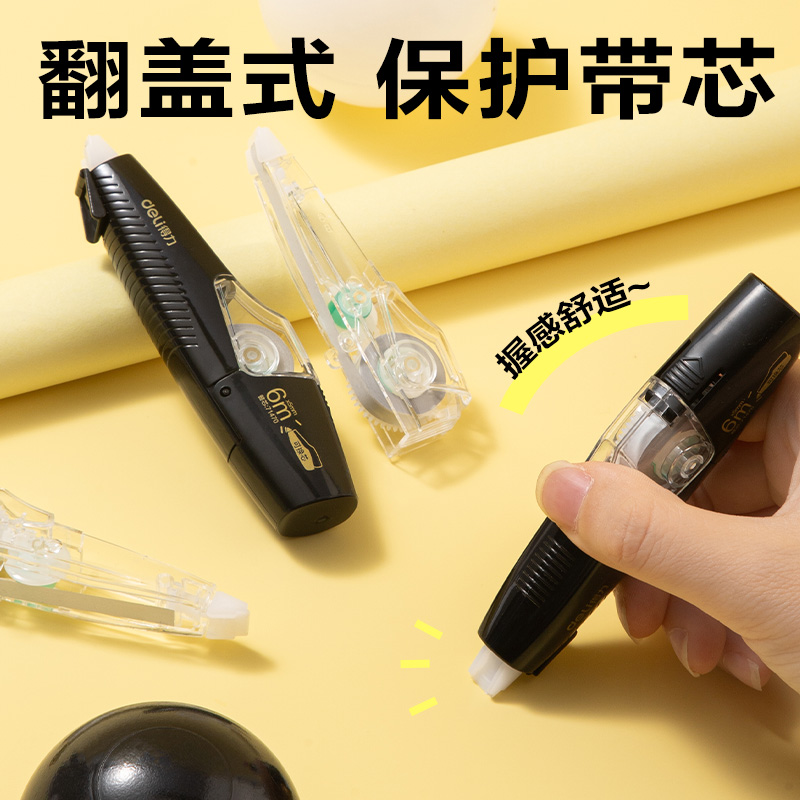 纵横VR239笔形修正带5mm*30m(黑)(套)