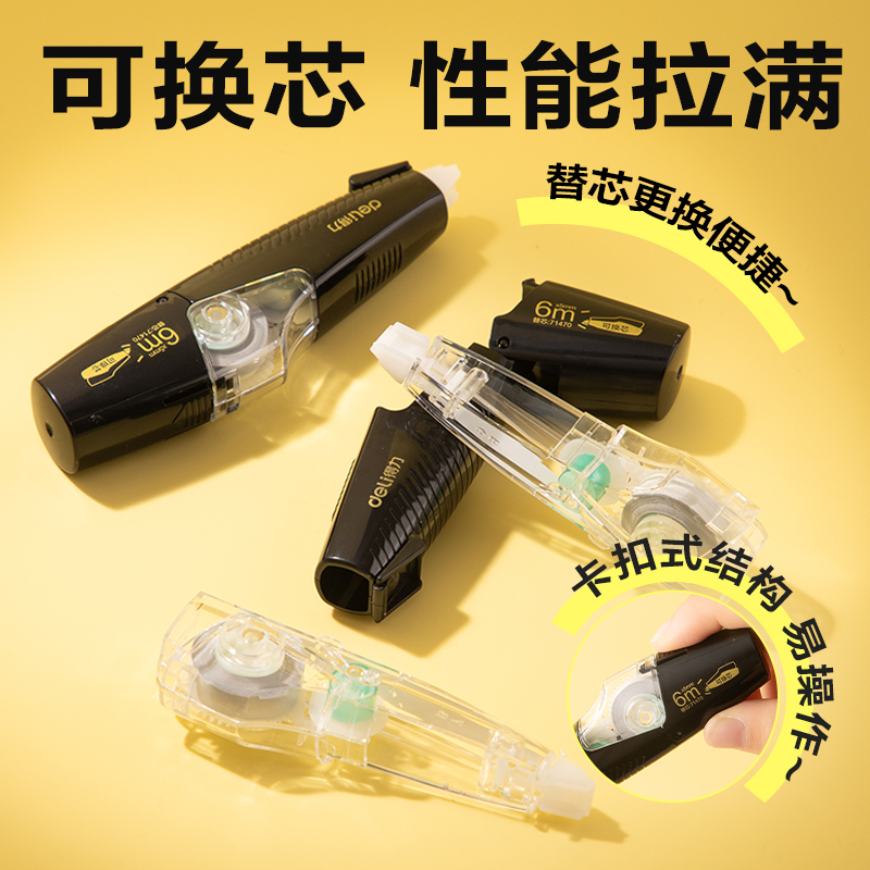 纵横VR239笔形修正带5mm*30m(黑)(套)