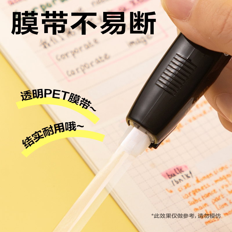 纵横VR239笔形修正带5mm*30m(黑)(套)
