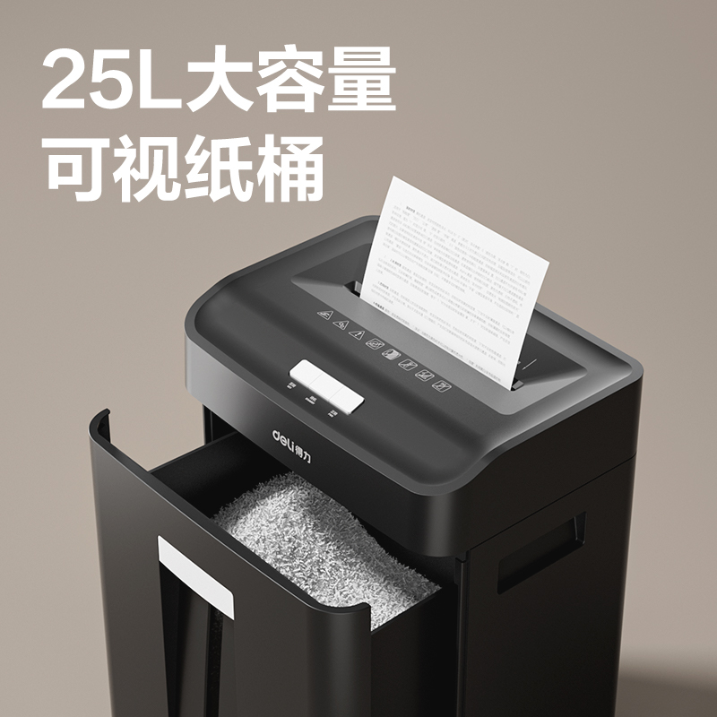 纵横T607碎纸机-商务碎纸机(黑)(台)