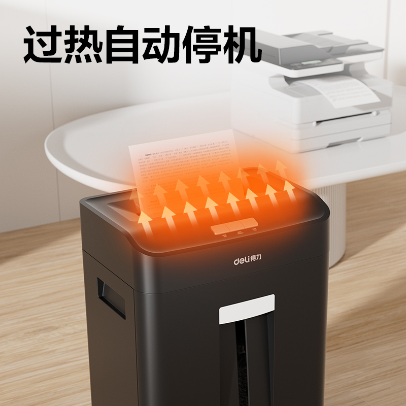 纵横T607碎纸机-商务碎纸机(黑)(台)