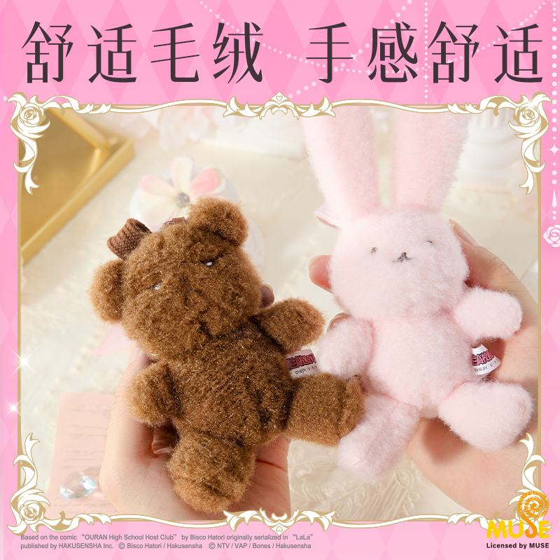 纵横YL641樱兰高校毛绒挂件(棕)(个)