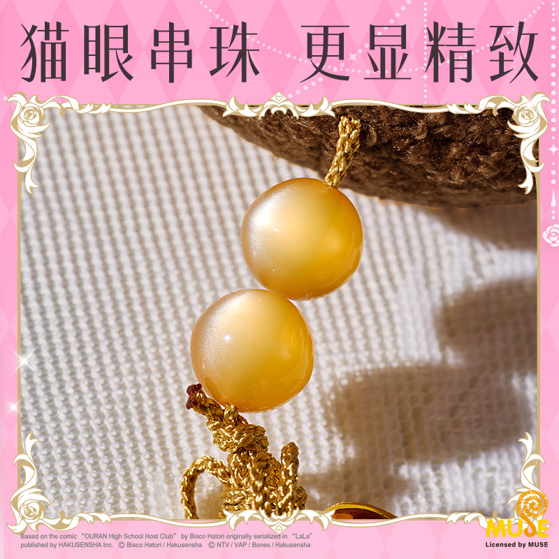 纵横YL644樱兰高校毛绒御守(粉)(个)