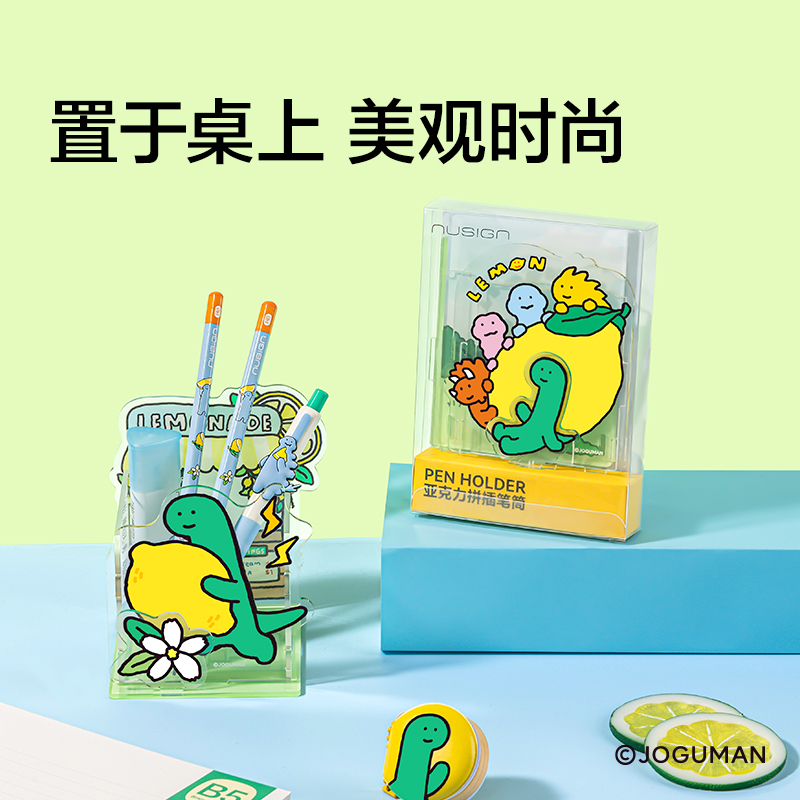 纽赛NS013-Q乔古漫亚克力拼插留言笔筒(黄)(个)