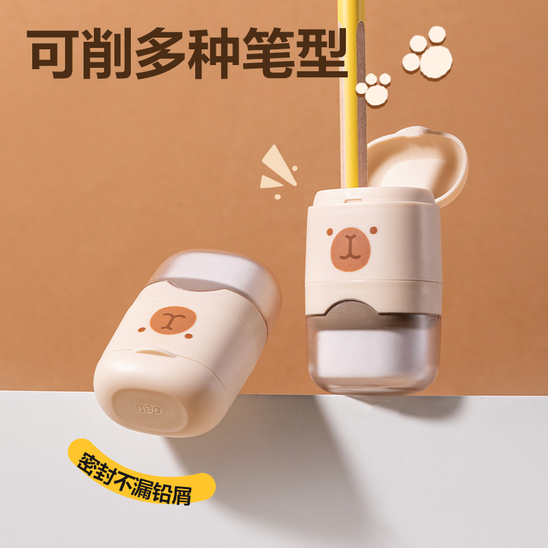 纵横BL133Pro卡皮巴拉双孔橡皮卷笔刀(黄)(个)