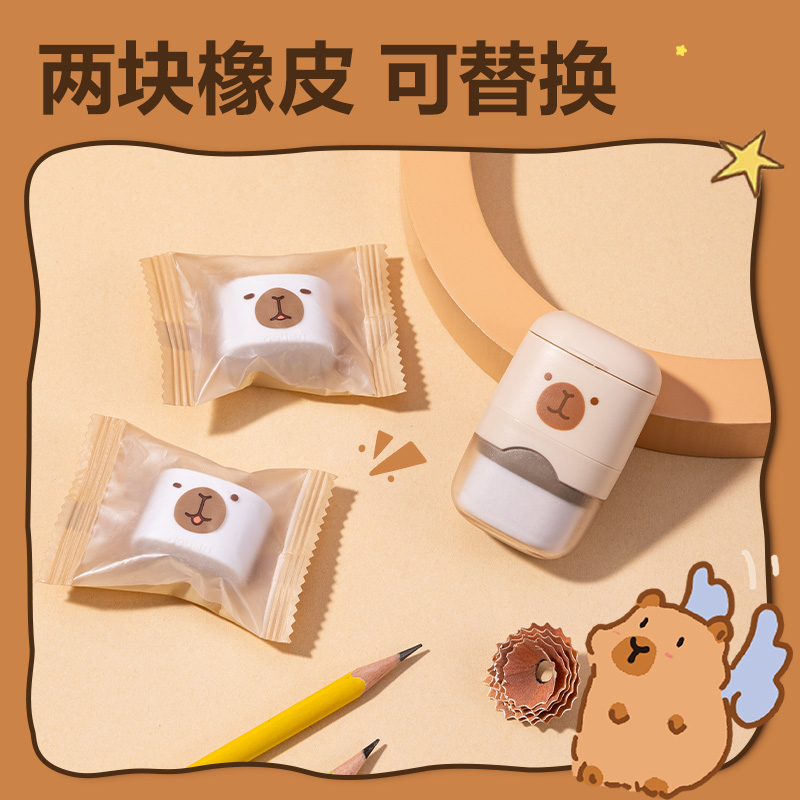 纵横BL133Pro卡皮巴拉双孔橡皮卷笔刀(黄)(个)