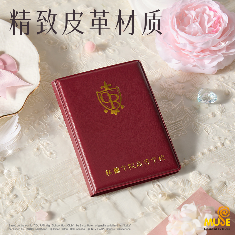 纵横YL673樱兰高校学生证卡套(混)(个)