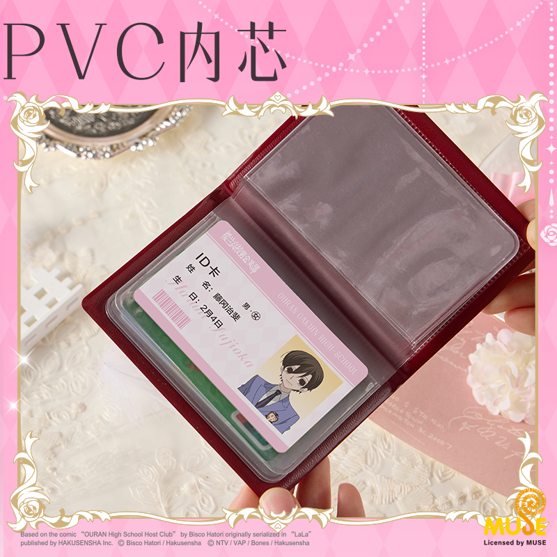 纵横YL673樱兰高校学生证卡套(混)(个)