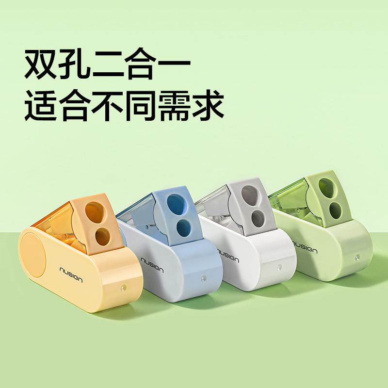 纽赛NS074FOLD旋转密封门双孔卷笔刀(个)(瓷白色)