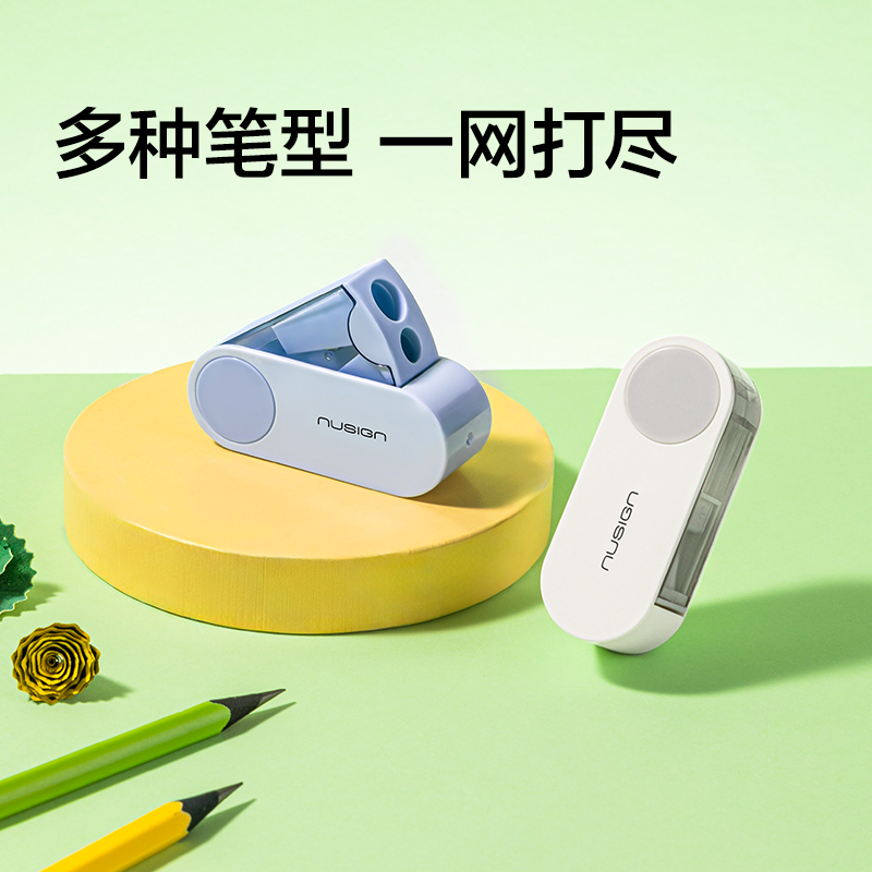 纽赛NS074FOLD旋转密封门双孔卷笔刀(个)(旷野绿)