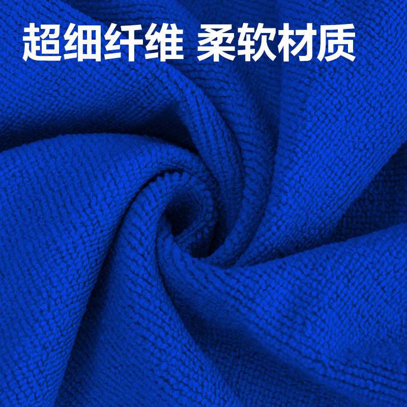 纵横得心LQ677-抹布30*30cm 聚酯纤维(蓝)