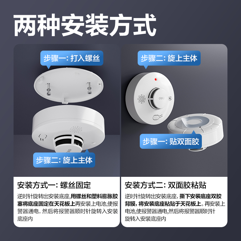 纵横AG200烟雾报警器一年续航(白色)(台)