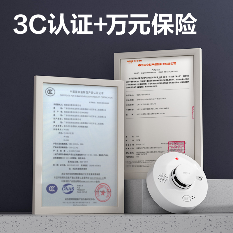 纵横AG200烟雾报警器一年续航(白色)(台)
