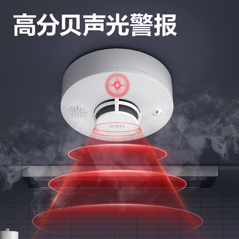 纵横AG201烟雾报警器三年续航(白色)(台)