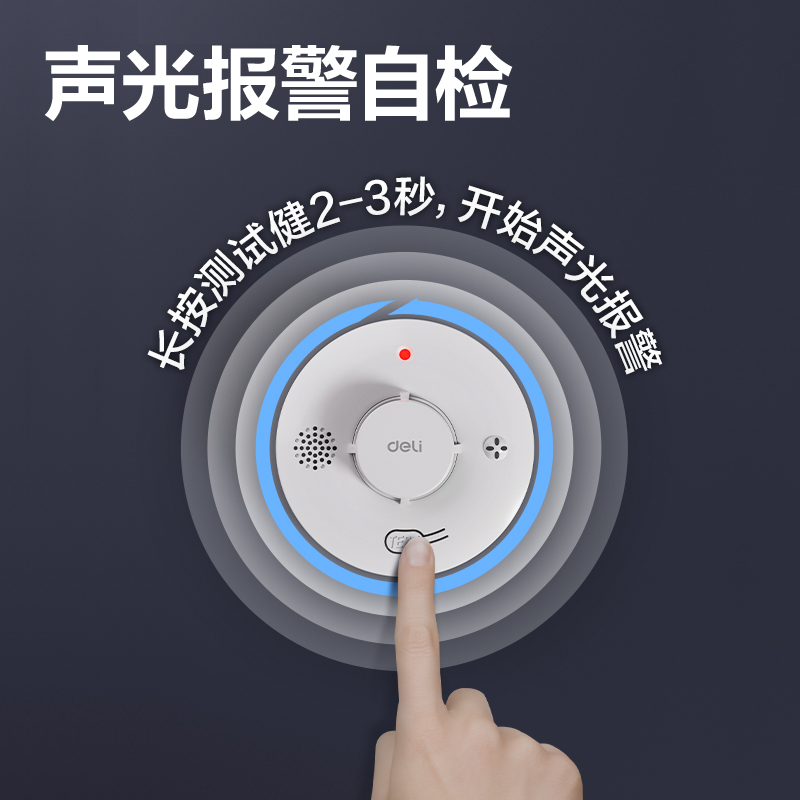 纵横AG201烟雾报警器三年续航(白色)(台)