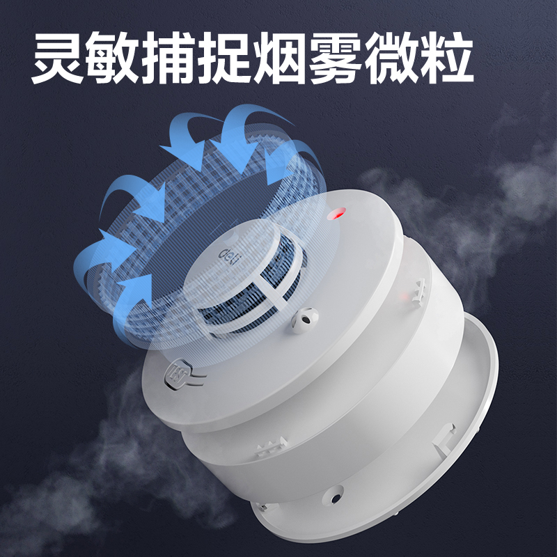 纵横AG202烟雾报警器十年续航(白色)(台)
