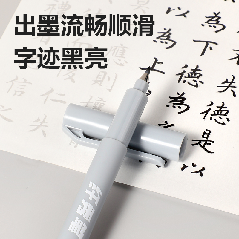 纵横HW210-3可加墨纤秀笔小楷(黑)(4支/盒)