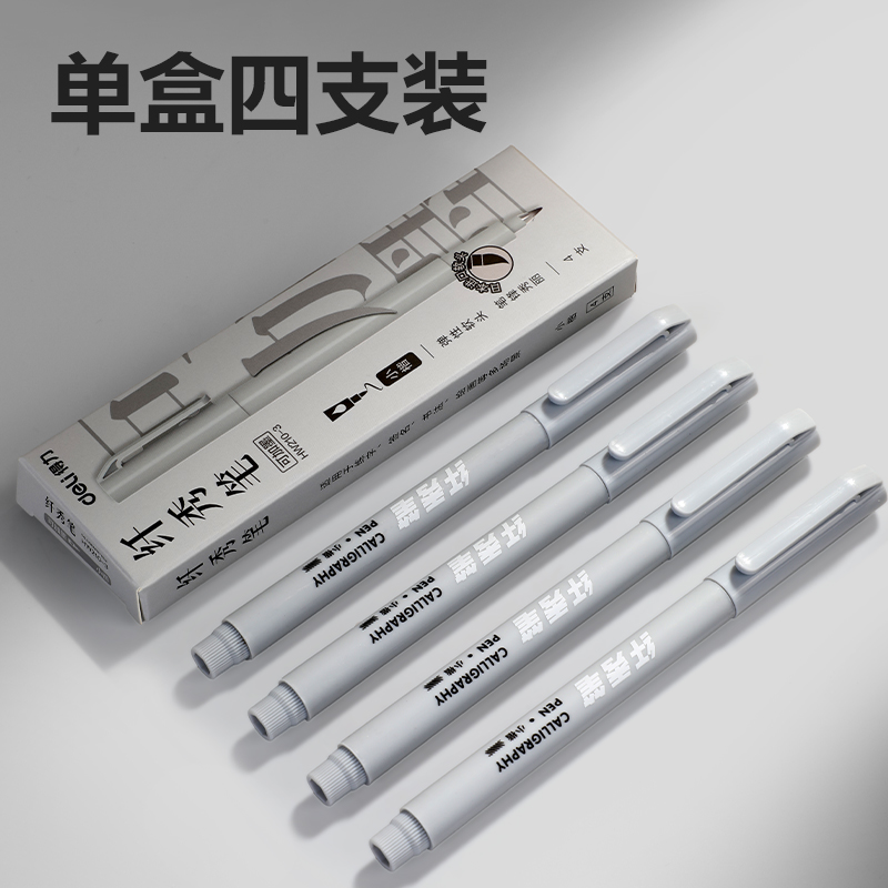 纵横HW210-3可加墨纤秀笔小楷(黑)(4支/盒)