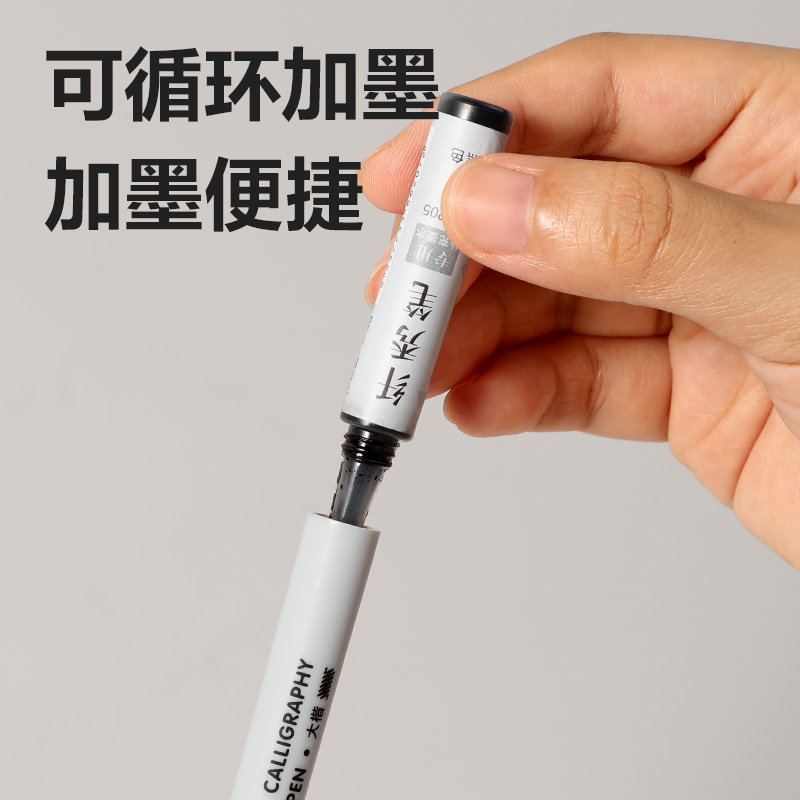 纵横HW210-2可加墨纤秀笔中楷(黑)(4支/盒)