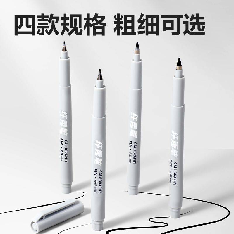 纵横HW210-2可加墨纤秀笔中楷(黑)(4支/盒)