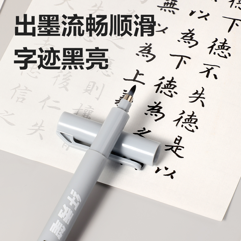 纵横HW210-2可加墨纤秀笔中楷(黑)(4支/盒)
