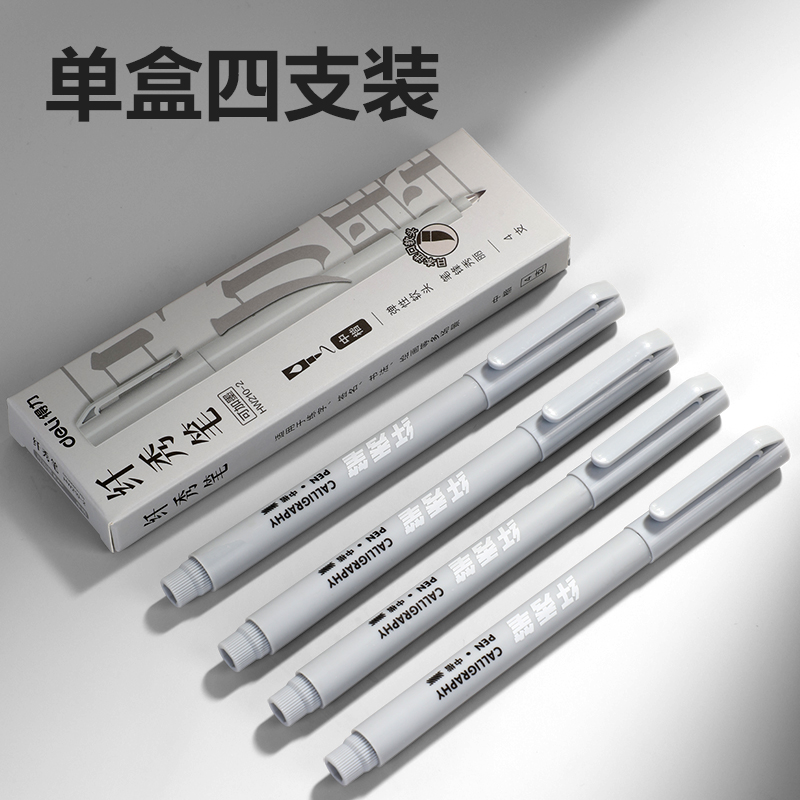 纵横HW210-2可加墨纤秀笔中楷(黑)(4支/盒)