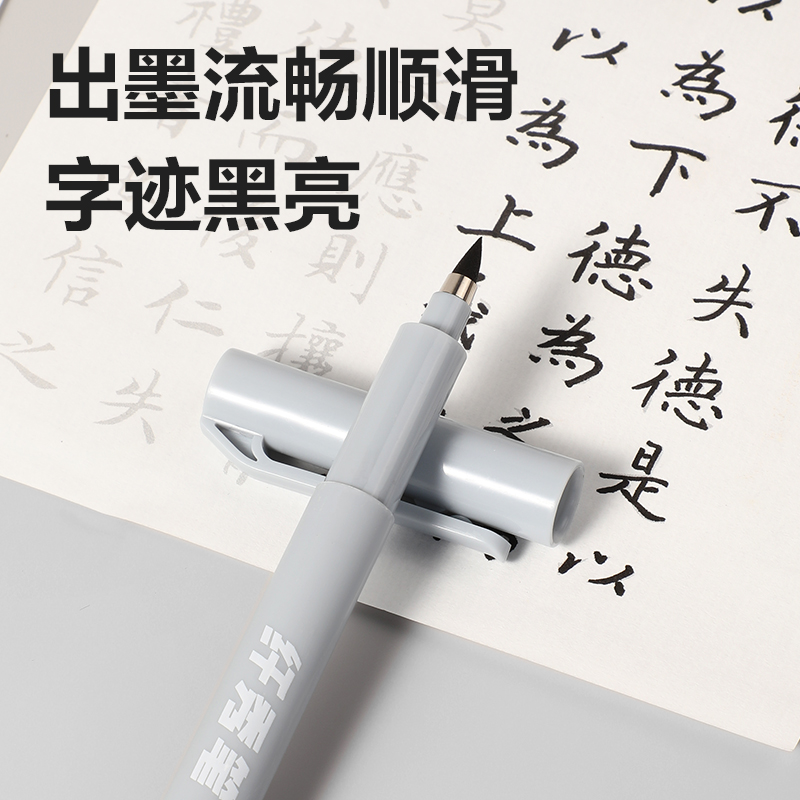 纵横HW210-1可加墨纤秀笔大楷(黑)(4支/盒)