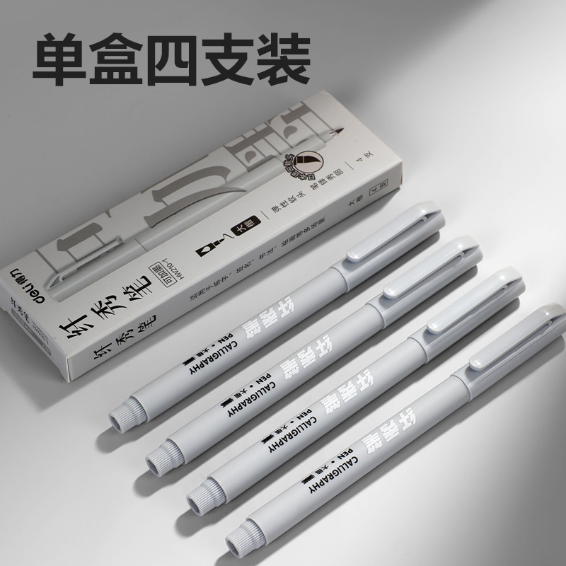 纵横HW210-1可加墨纤秀笔大楷(黑)(4支/盒)