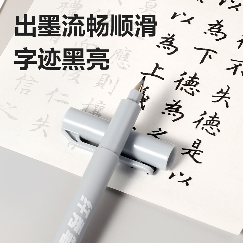 纵横HW210-4可加墨纤秀笔极细(黑)(4支/盒)