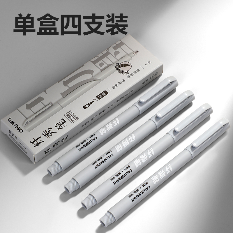纵横HW210-4可加墨纤秀笔极细(黑)(4支/盒)