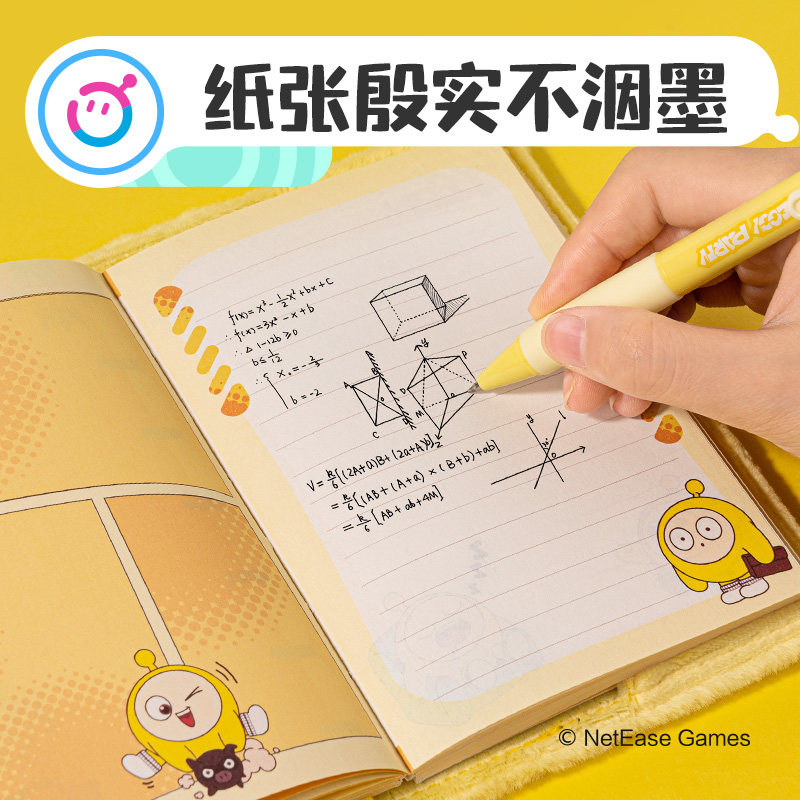 纵横DZ671蛋仔派对毛绒精装本(混)(本)