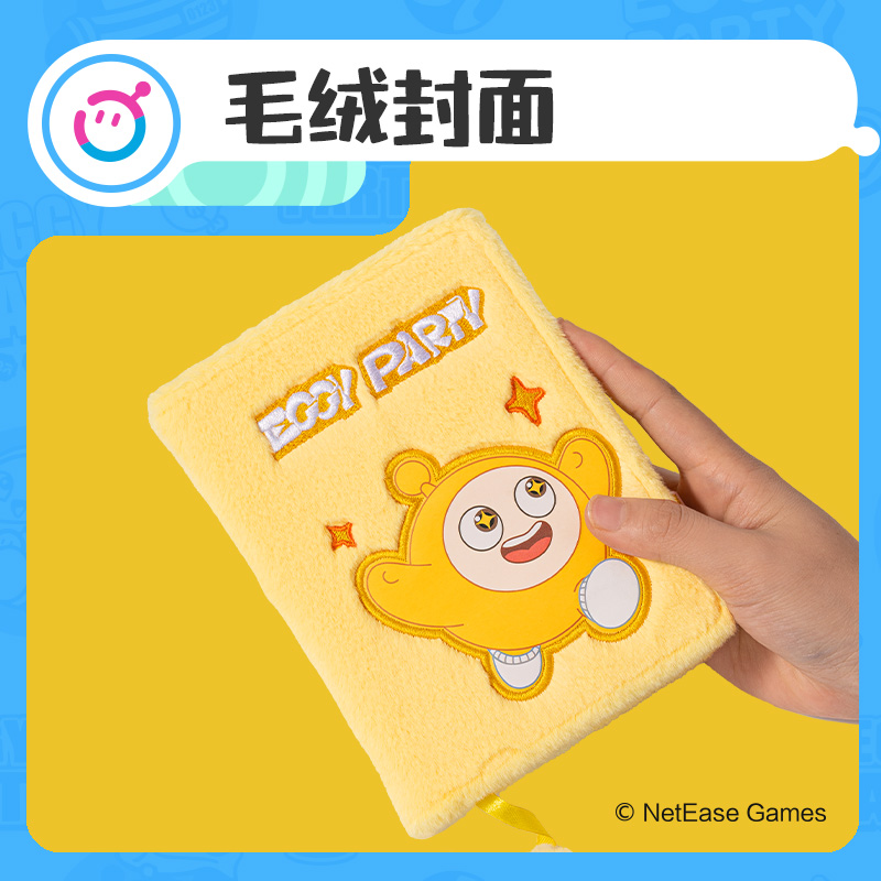 纵横DZ671蛋仔派对毛绒精装本(混)(本)