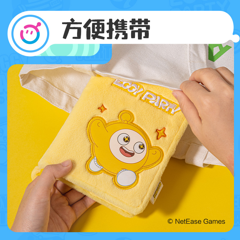 纵横DZ671蛋仔派对毛绒精装本(混)(本)