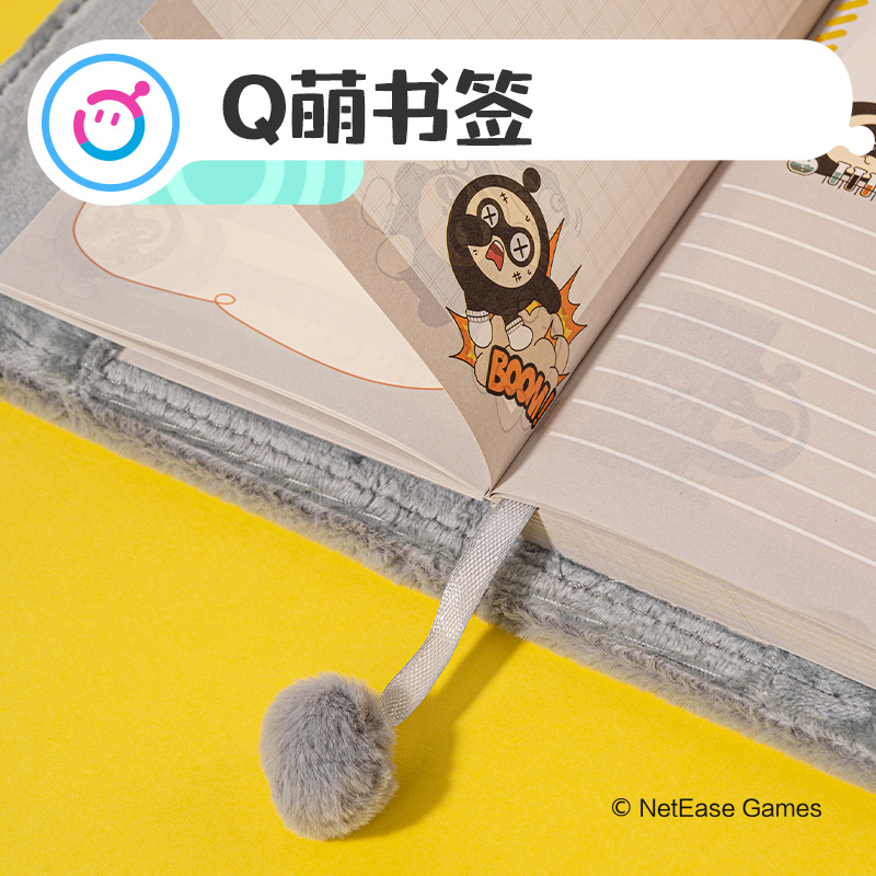 纵横DZ671蛋仔派对毛绒精装本(混)(本)