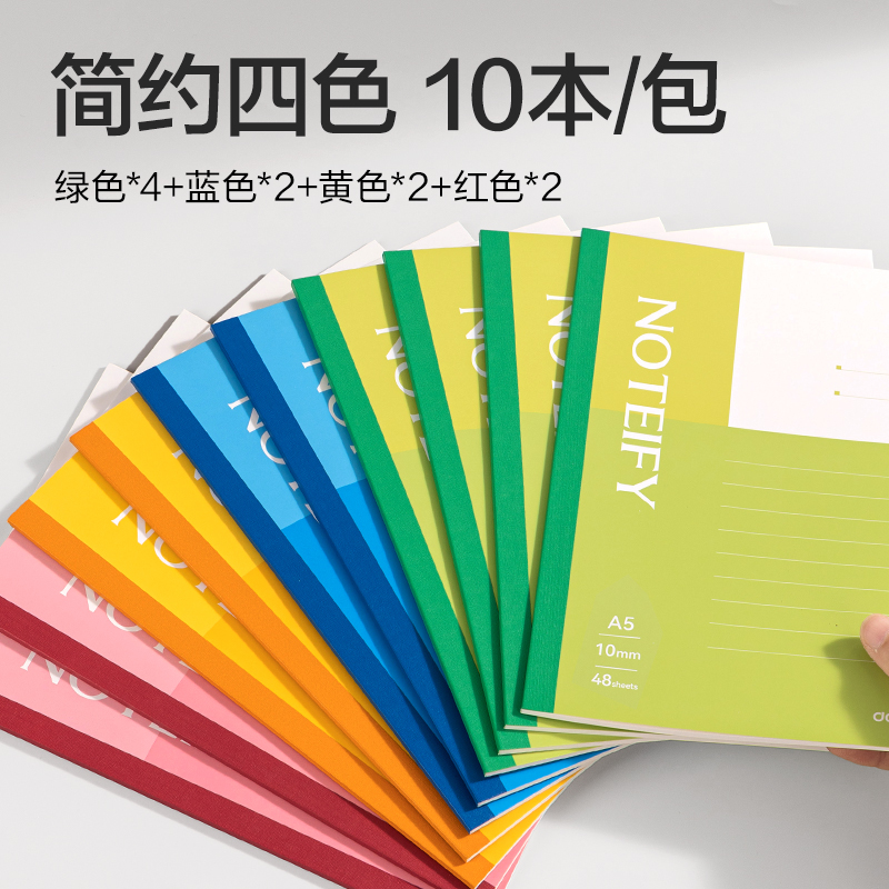纵横BD133办公无线装订本-A5 48张(混)(10本/包)