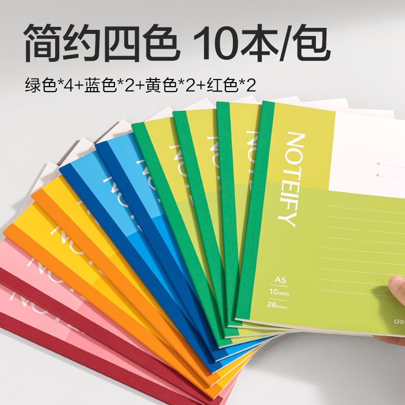 纵横BD132办公无线装订本-A5 28张(混)(10本/包)