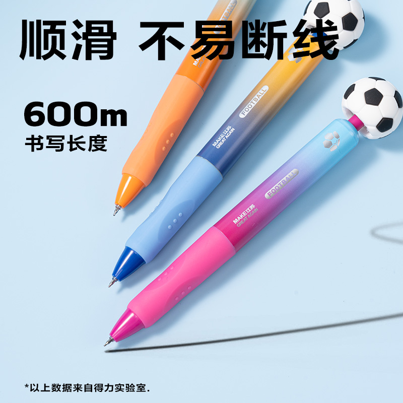 纵横SA586苏超旋转足球速干按动中性笔0.5mmST头(黑)(卡)