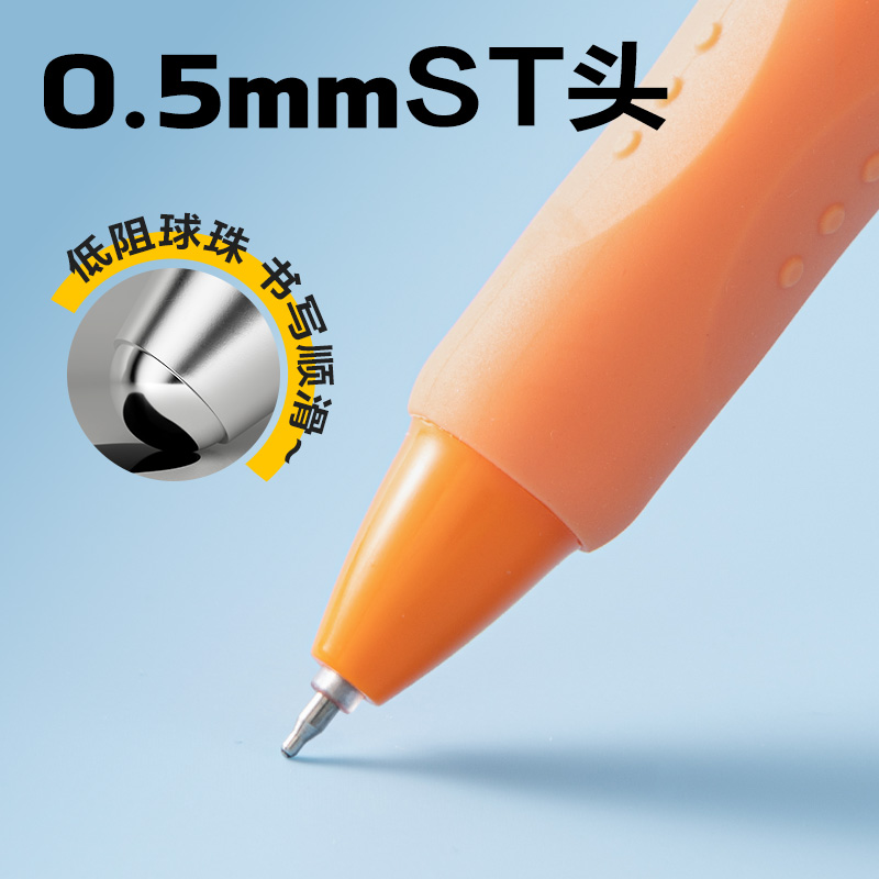 纵横SA586苏超旋转足球速干按动中性笔0.5mmST头(黑)(卡)