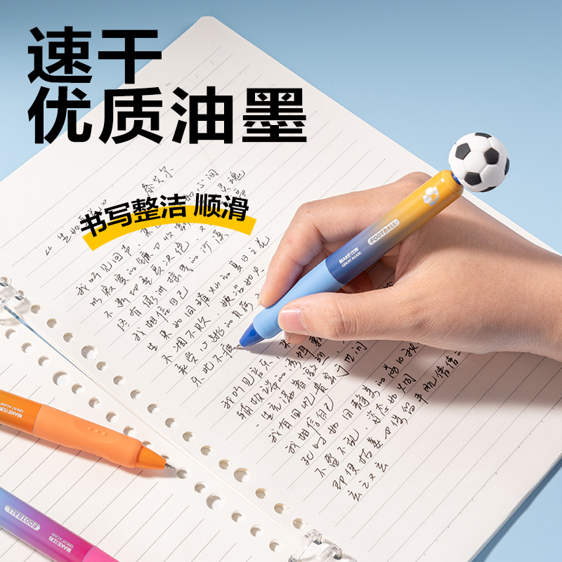 纵横SA586苏超旋转足球速干按动中性笔0.5mmST头(黑)(卡)