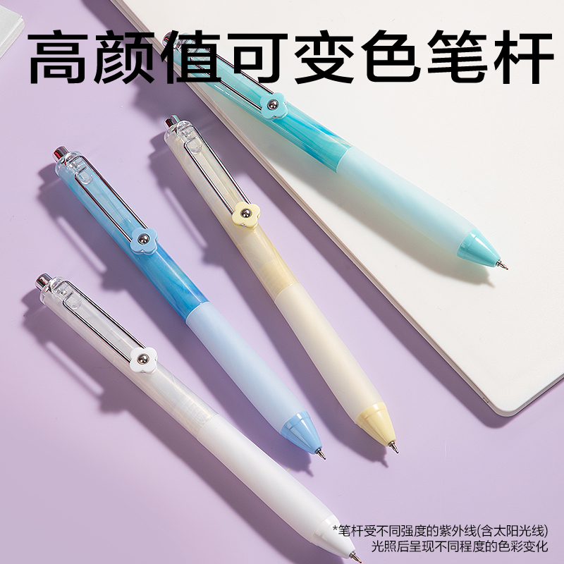 纵横SA416速干按动常规中性笔0.5mmST头(黑)(4支/盒)