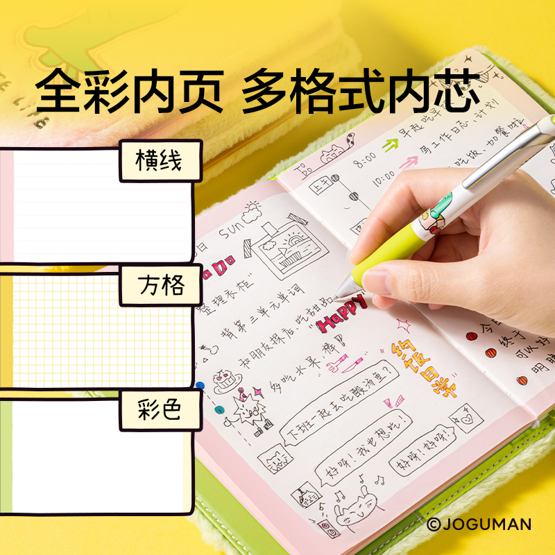 纽赛NS374-Q乔古漫毛绒封套手账本-B6(粉)(64张/本)