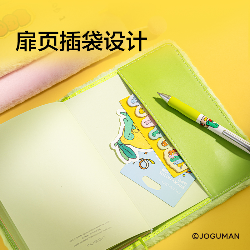 纽赛NS374-Q乔古漫毛绒封套手账本-B6(绿)(64张/本)