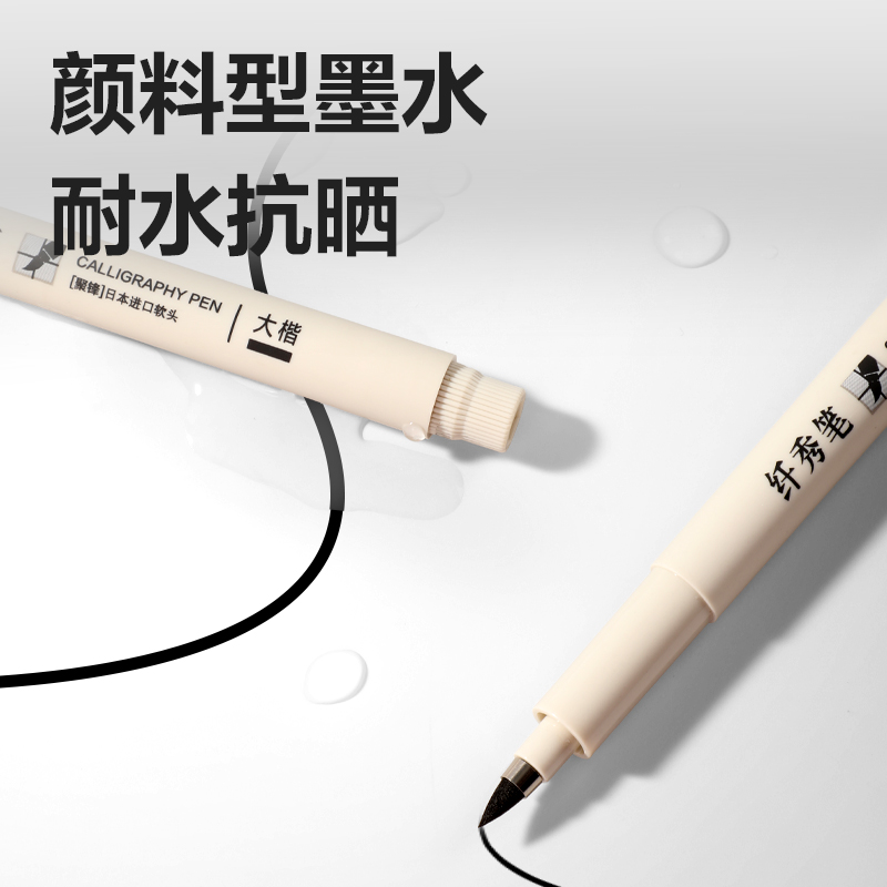 纵横HW212-1可加墨纤秀笔大楷(黑)(支)