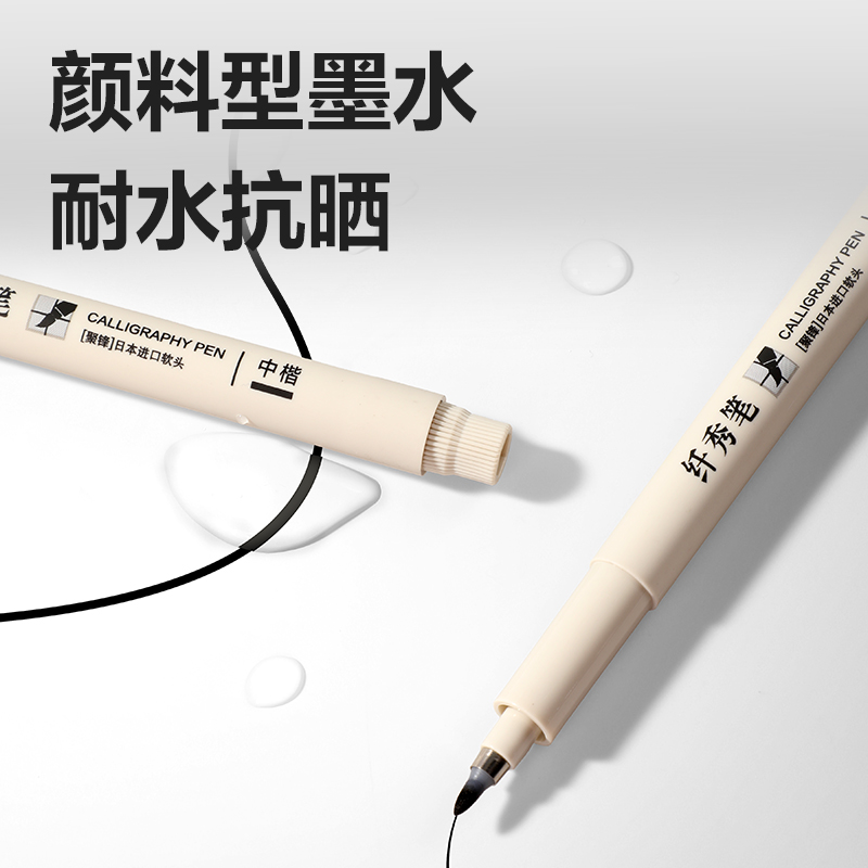 纵横HW213纤秀笔套装(黑)(盒)